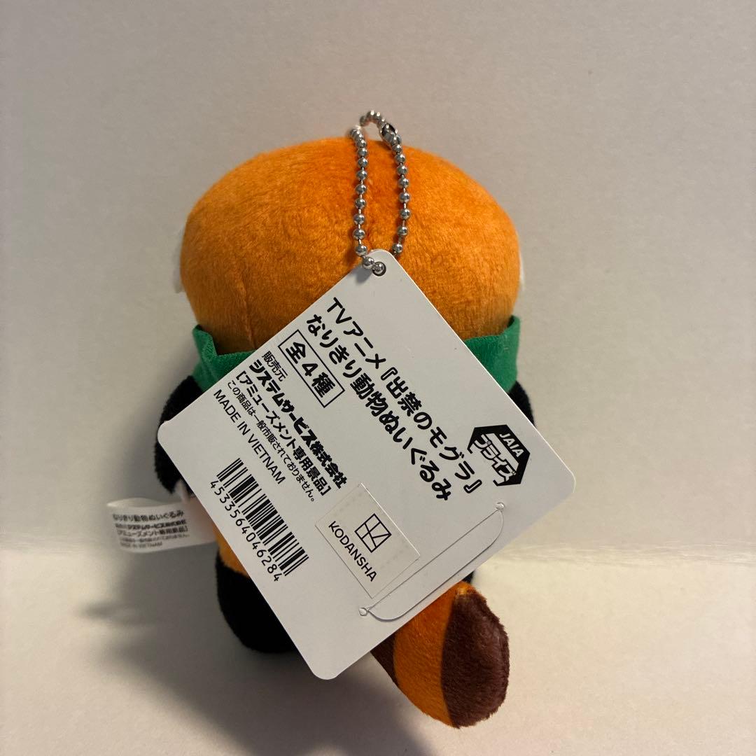 出禁のモグラ なりきり動物ぬいぐるみ 真木栗顕 - メルカリ