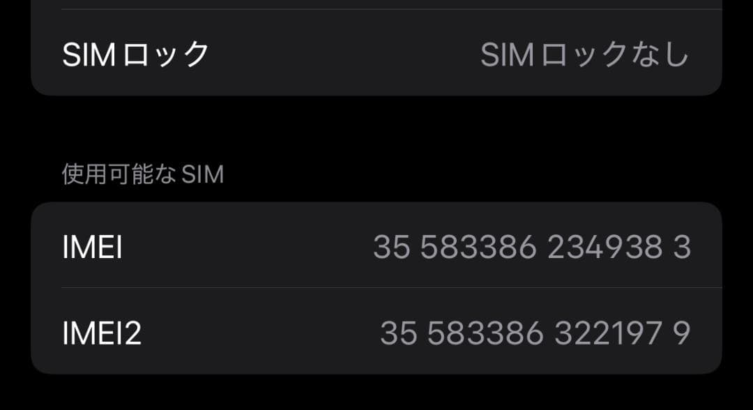 iPhone 14 Pro 256GB 100% SIMフリー
