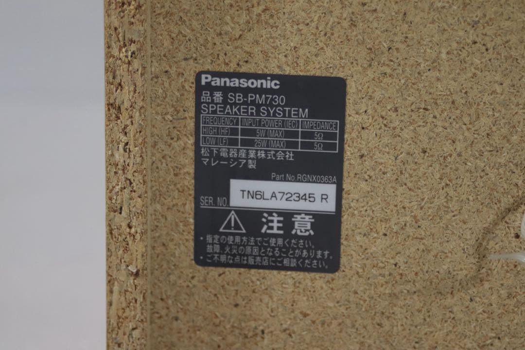 Panasonic パナソニック システムコンポ　SA-PM905DVD