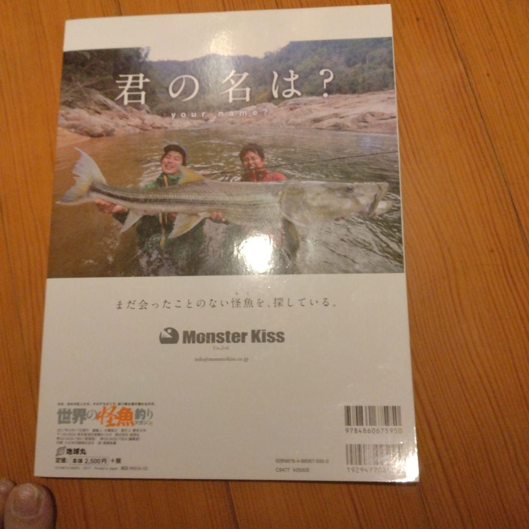 世界の怪魚特集 巨大魚 Fresh Water Giants5DVD無し