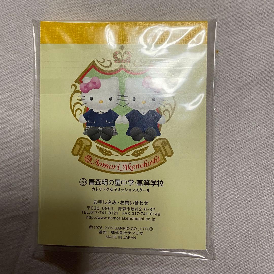 青森明の星高校旧制服 キティ - メルカリ