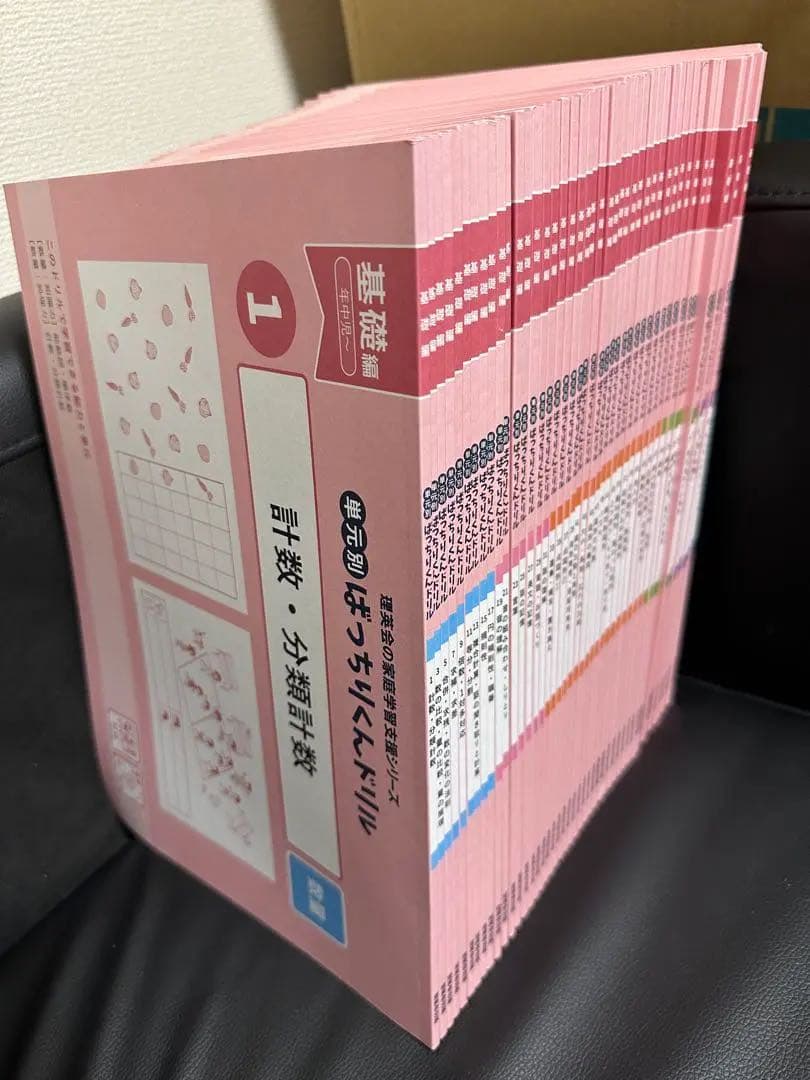 ペン付き！書込なし！日焼なし！ばっちりくん 全巻セット 送料無料！受験 合格