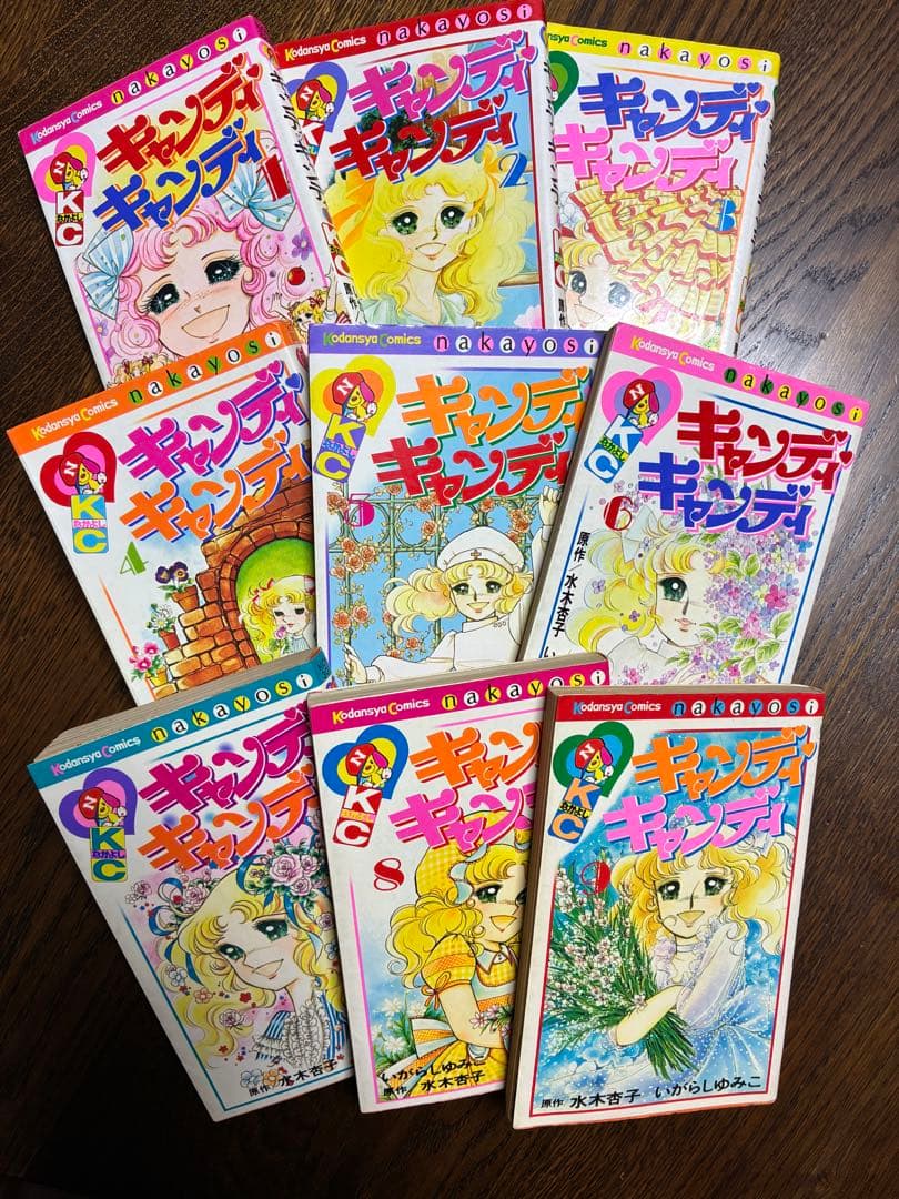 キャンディキャンディ全9巻 キャンディ・キャンディ コミック 全9巻 完結セット(いがらしゆみこ