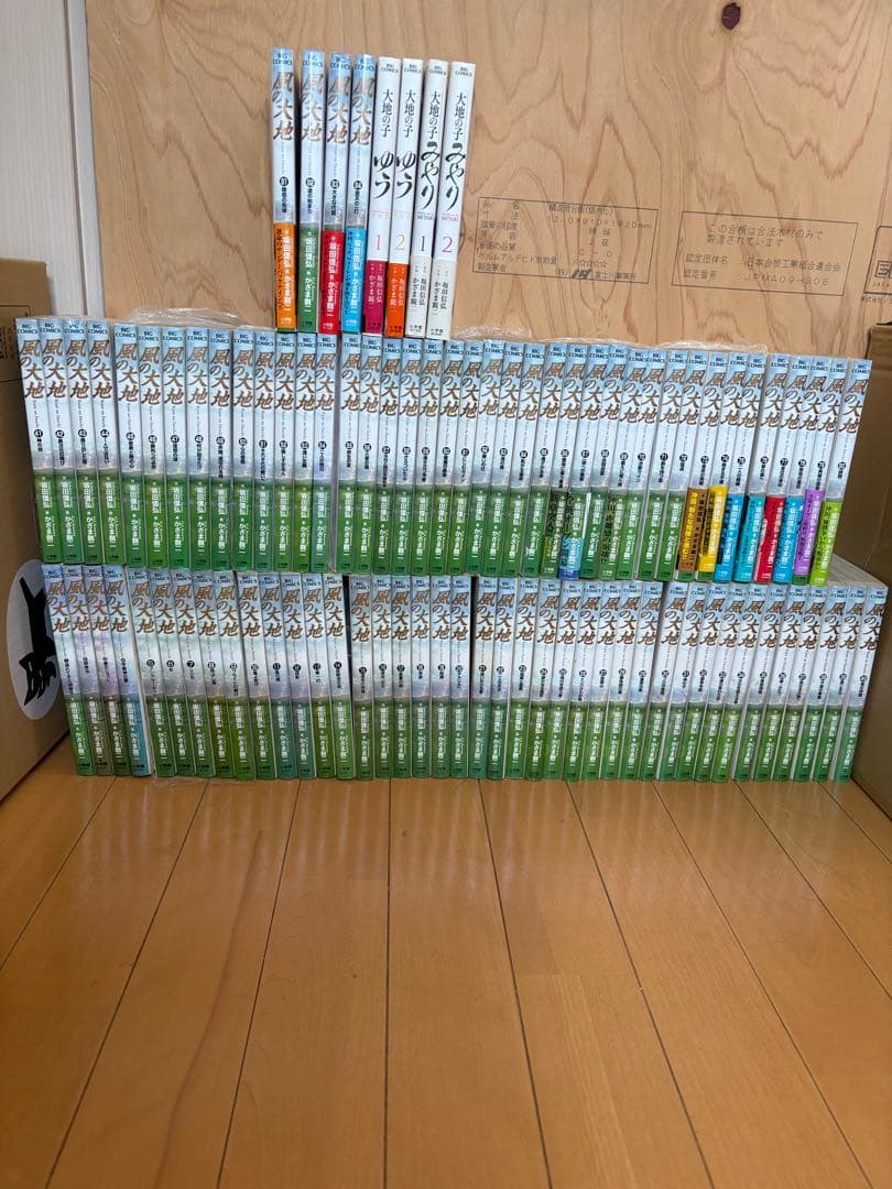 風の大地　全1〜84 巻　 みやり1〜2巻　ゆう1〜2巻　 ゴルフマーカー 風の大地 84 | 書籍 | 小学館