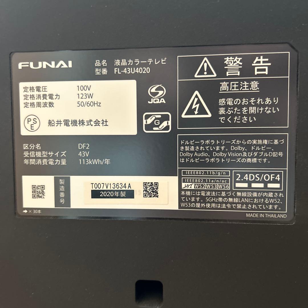 【美品】FUNAI 4K 液晶テレビ　箱付
