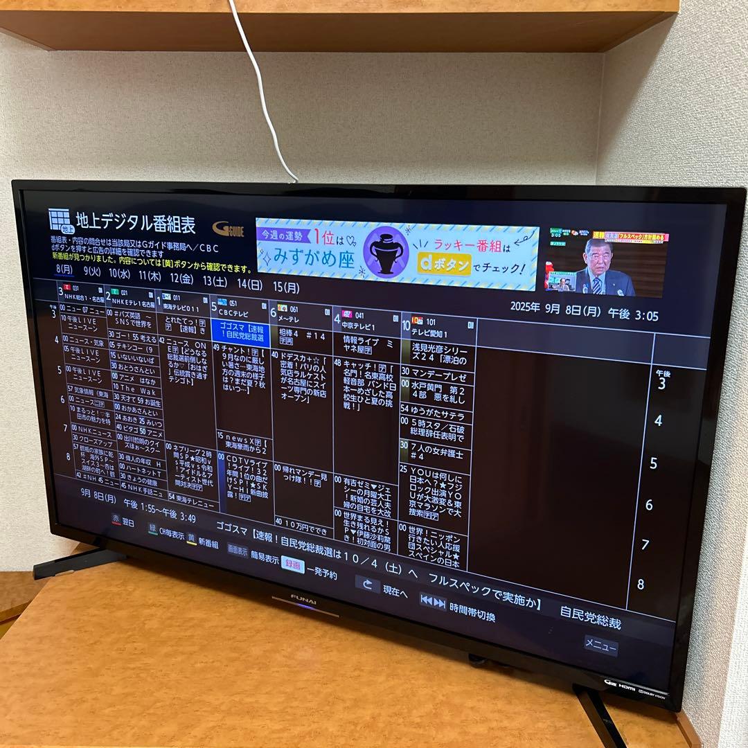 【美品】FUNAI 4K 液晶テレビ　箱付