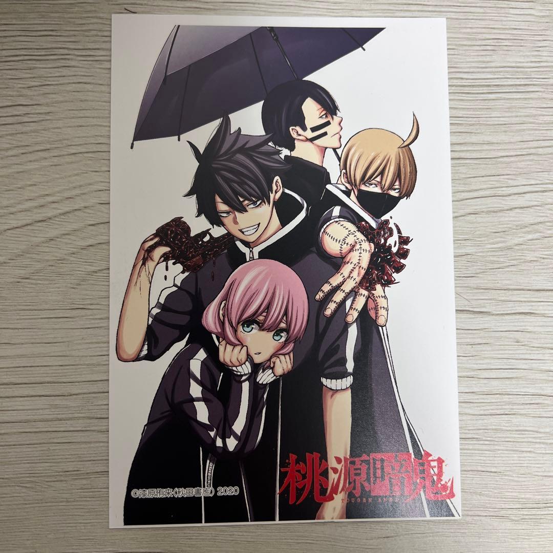 桃源暗鬼 1〜9巻 まとめ売り - メルカリ