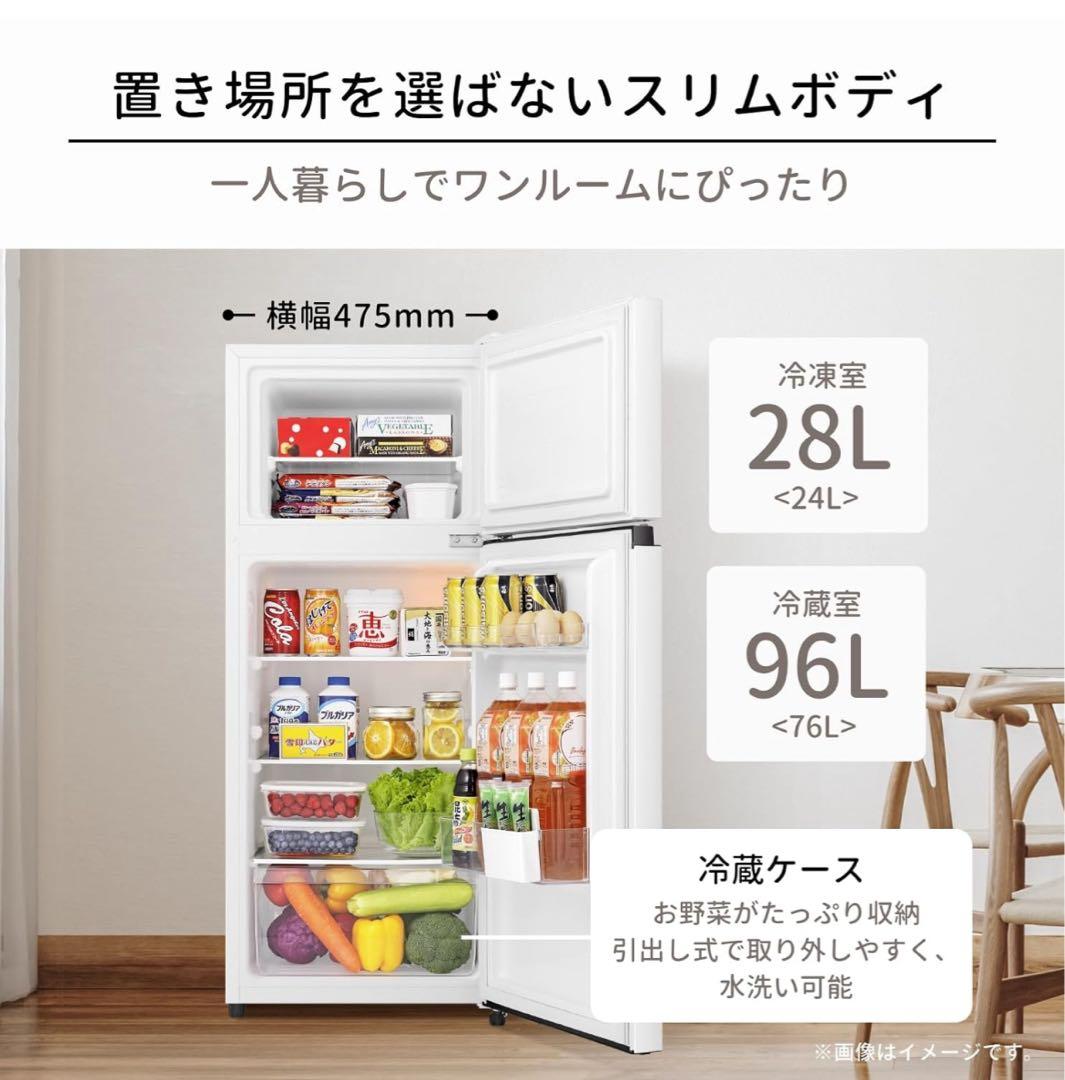 Hisense HR-B12HW 冷蔵庫 124L 送料別