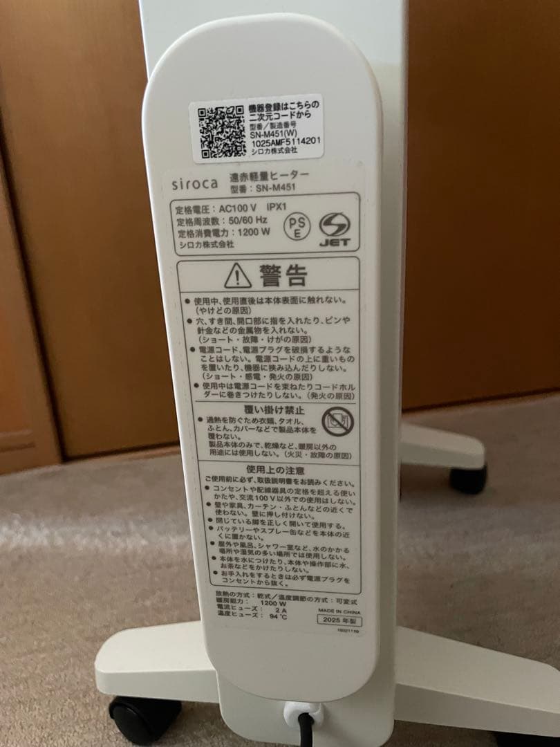 ［美品］siroca 遠赤軽量ヒーター SN-M451 1200W ホワイト