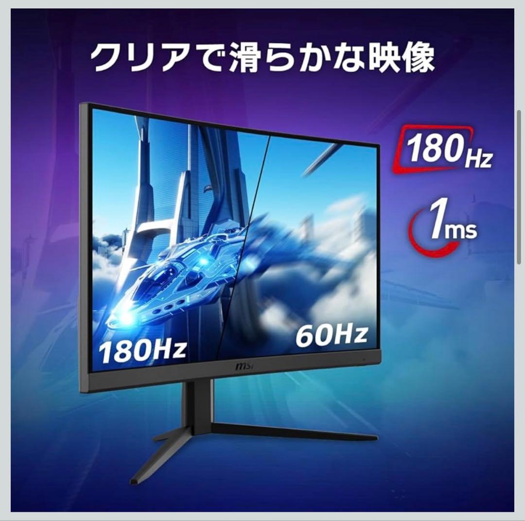 MSI 湾曲ゲーミングモニター G24C4 E2 23.6インチ 限定モデル