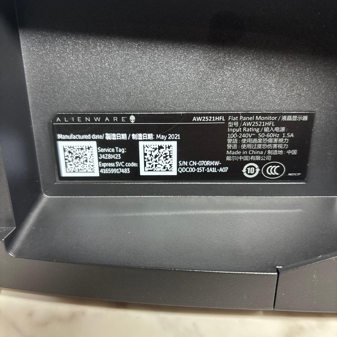 Alienware AW2521HFL 24インチ 240Hzゲーミングモニター