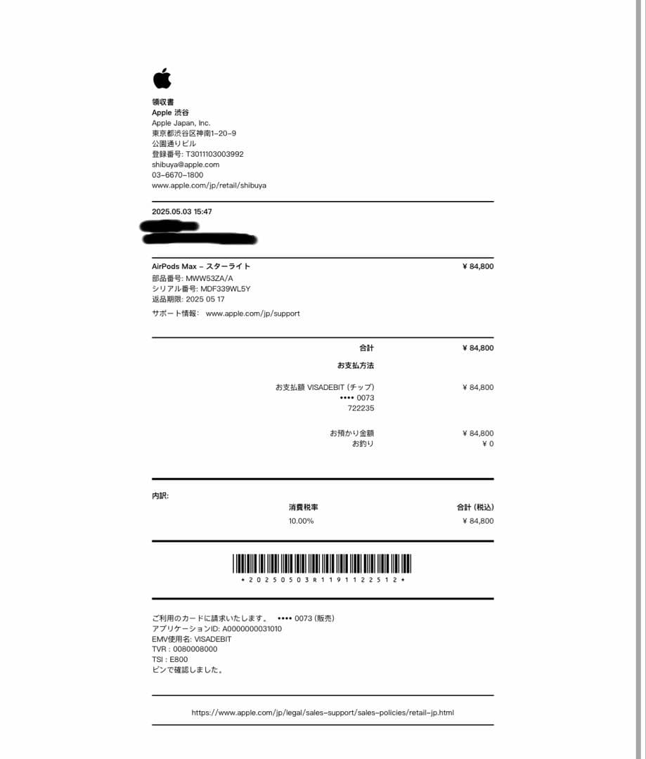 Apple Air PodsMax スターライト