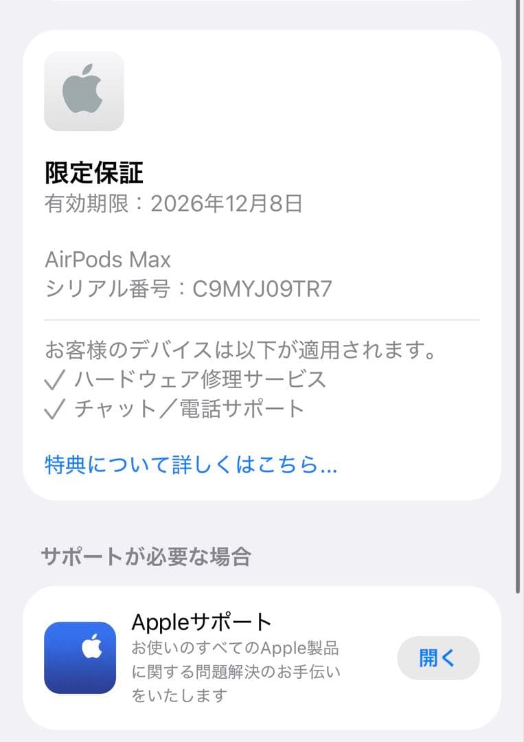 【正規品】AirPods Max 第二世代　Type-C