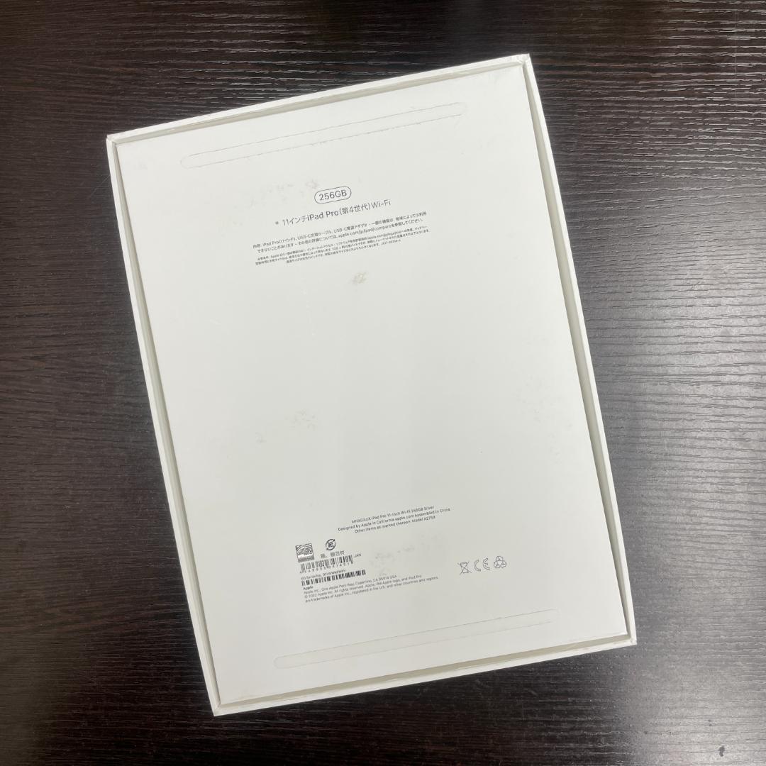 iPad Pro 11インチ 第4世代 Wi-Fi 256GB