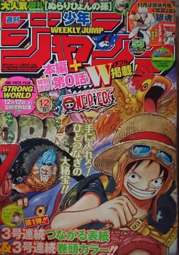 週刊少年ジャンプ2009年53号 - メルカリ