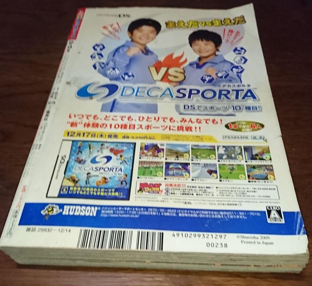 週刊少年ジャンプ2009年53号 - メルカリ