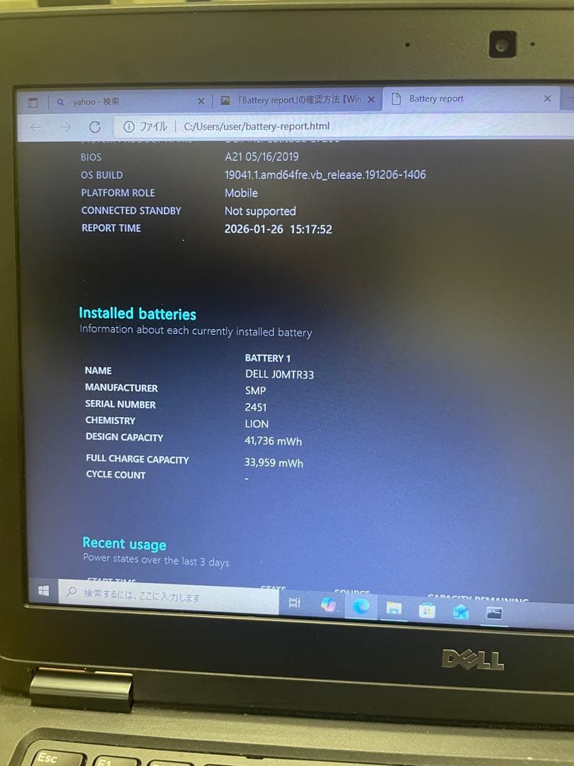 DELL LatitudeE7250Core i5 8GB SSD128GB美品