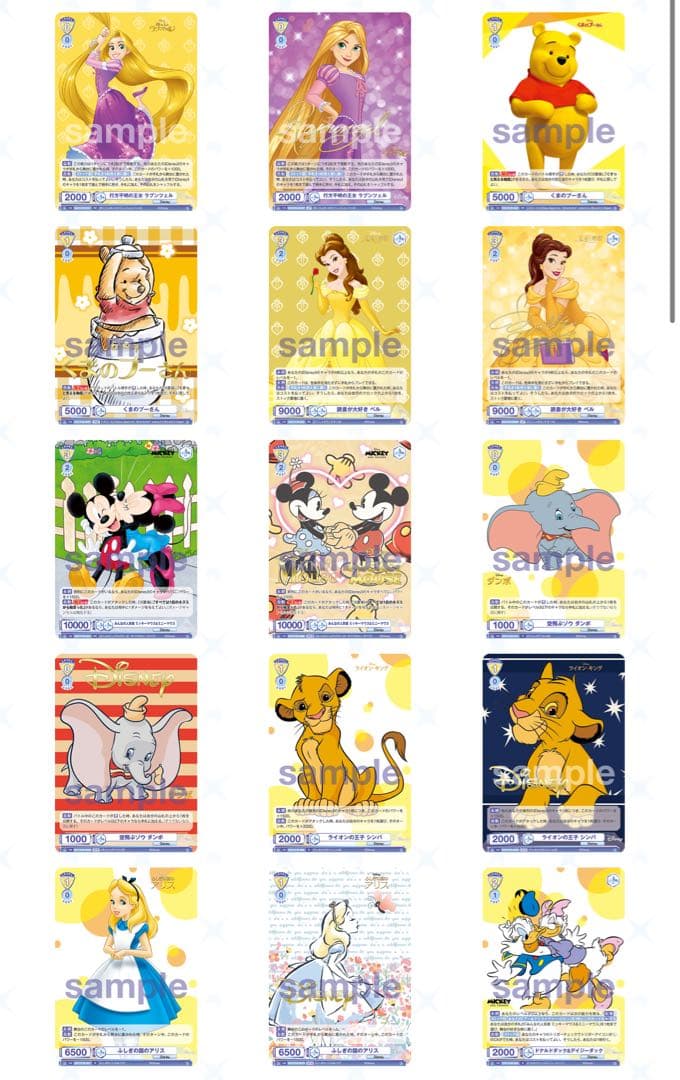 【即日発送※】ディズニー　ヴァイスシュバルツブラウ　カートン　未開封 スタートデッキ『塔の上のラプンツェル』｜Item(商品情報)｜ヴァイス