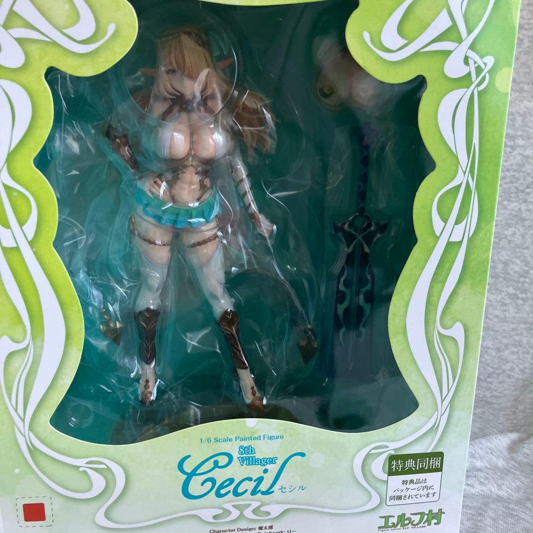 エルフ村　セシル限定版　開封品