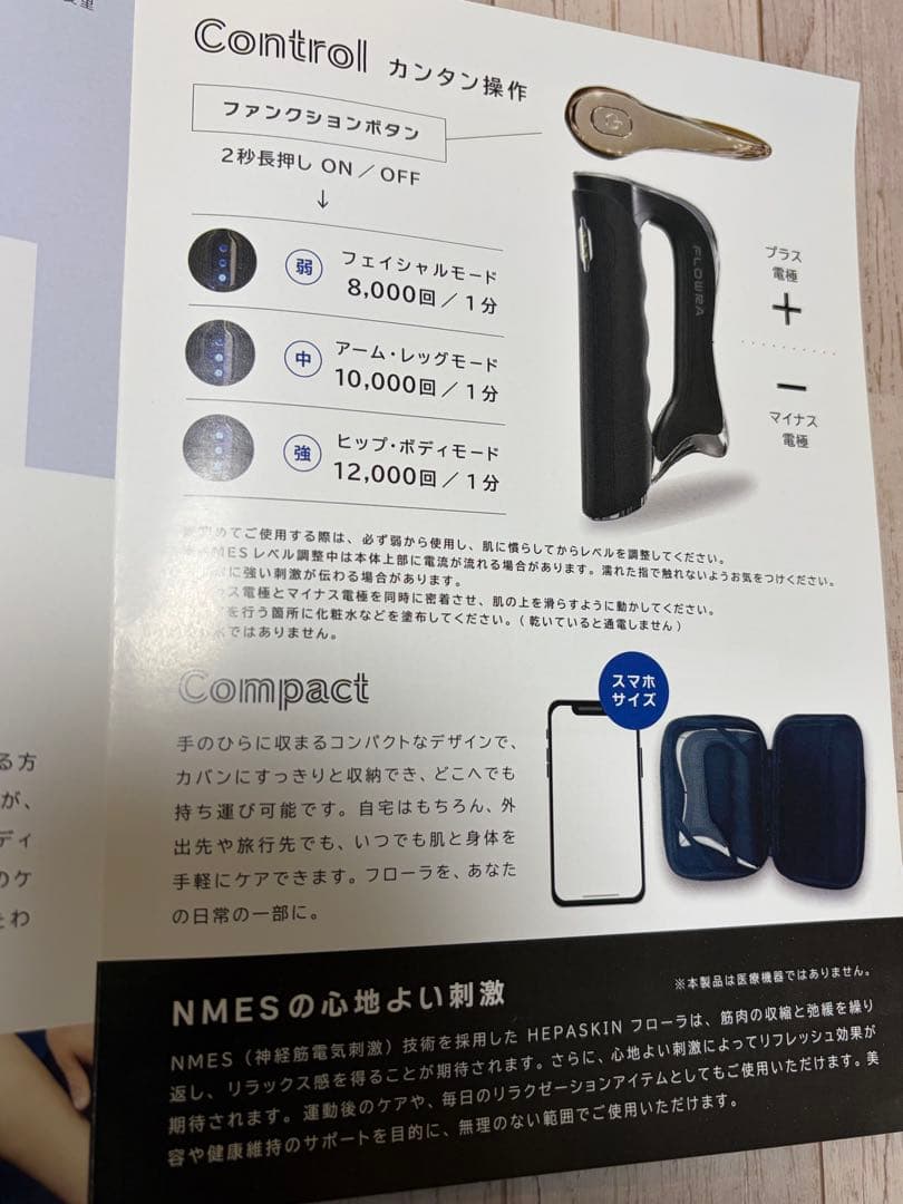 へパスキン フローラ HEPASKIN FLOWRA NMES 美顔器