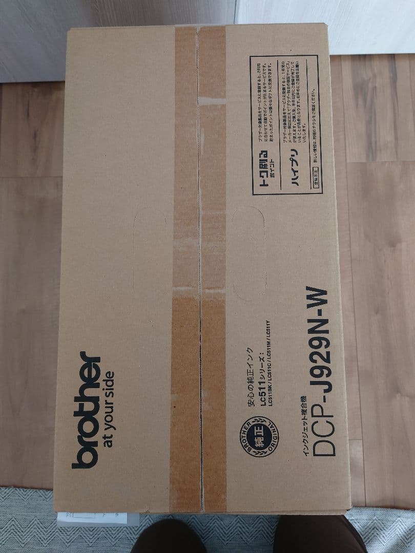 【新品未使用】DCP-J929N-W ブラザー インクジェットプリンター 複合機