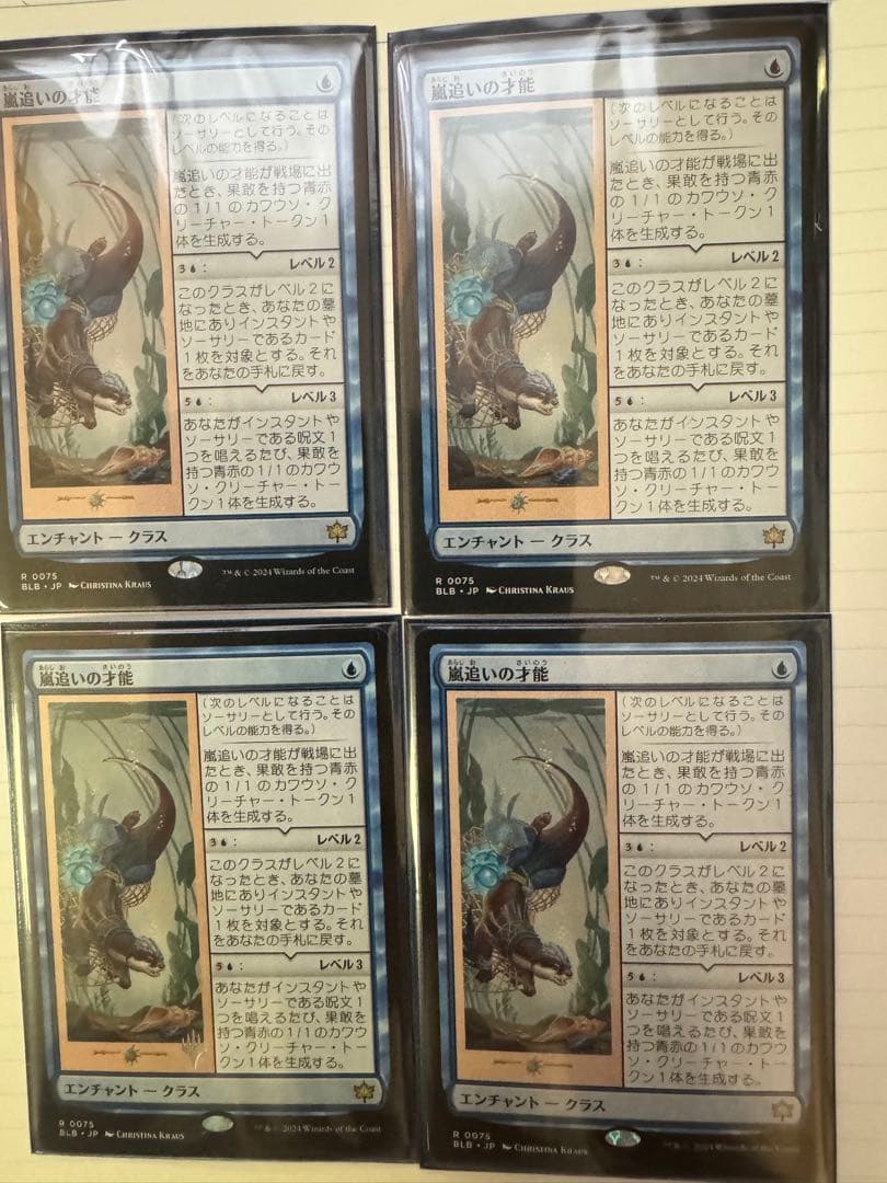 MTG 4枚セット嵐追いの才能 BLB 日本語