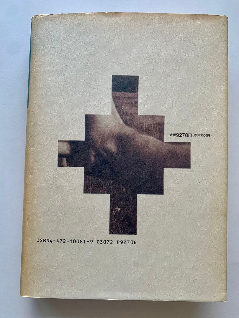 E・H・ゴンブリッチ「イメージと目」1991 - メルカリ