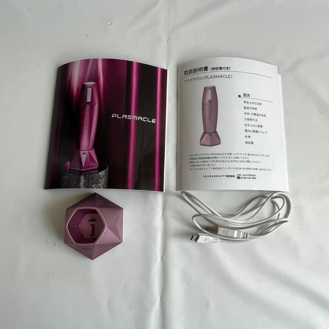 【美品】SEVEN BEAUTY PLASMACLE プラズマクル 美顔器