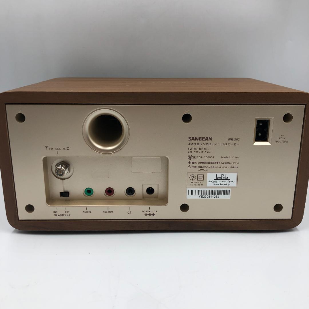 SANGEAN スピーカー ウォールナット WR-302 /Y30949-B1