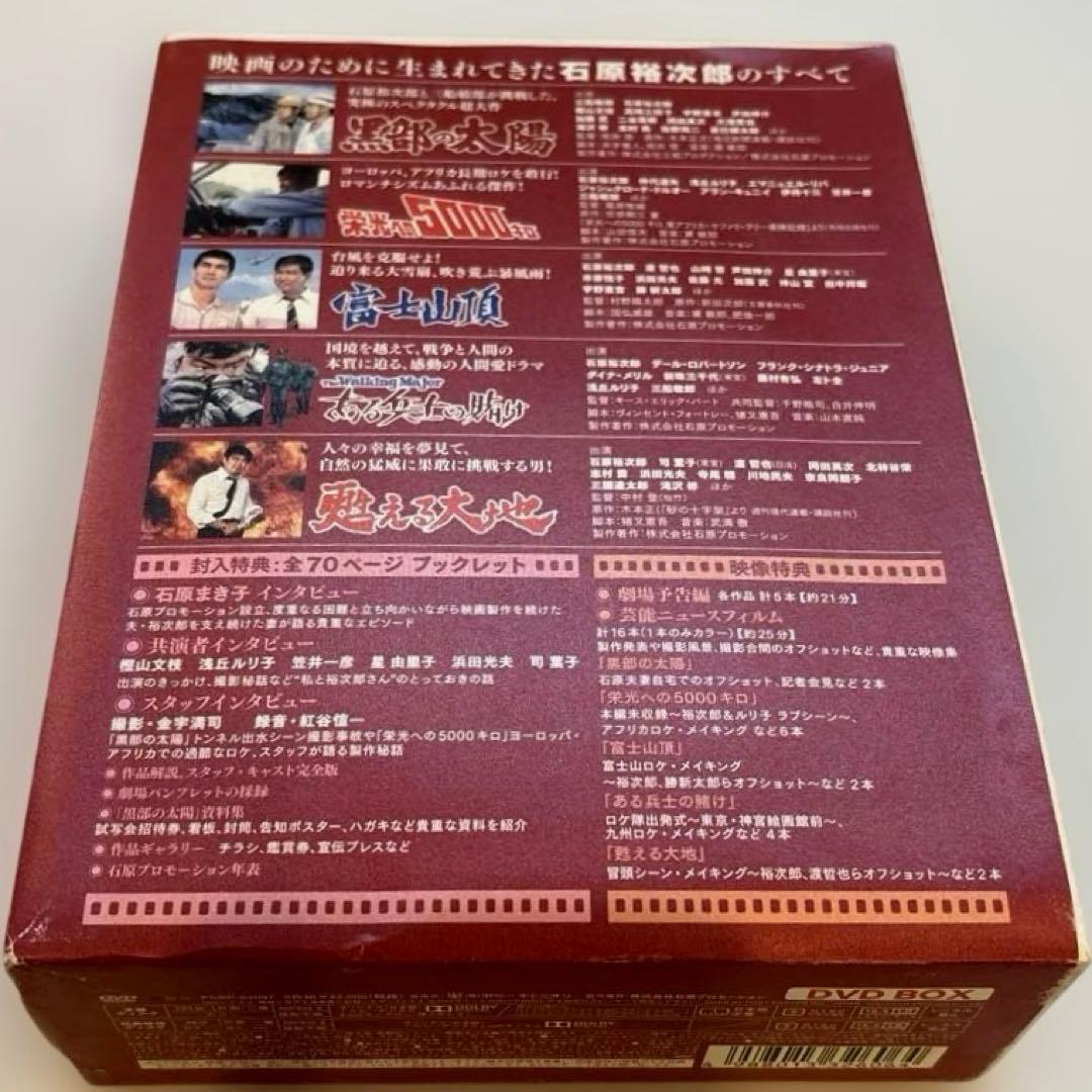 『裕次郎“夢の箱”-ドリームボックス』 石原裕次郎 DVD