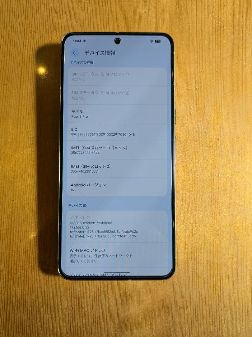 Google Pixel 8 Pro 美品 ポーセリン 128GB 付属品完備