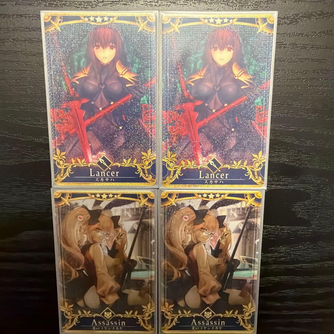 FGOアーケード スカサハ 最終再臨 フェイタル 2枚 セット - メルカリ