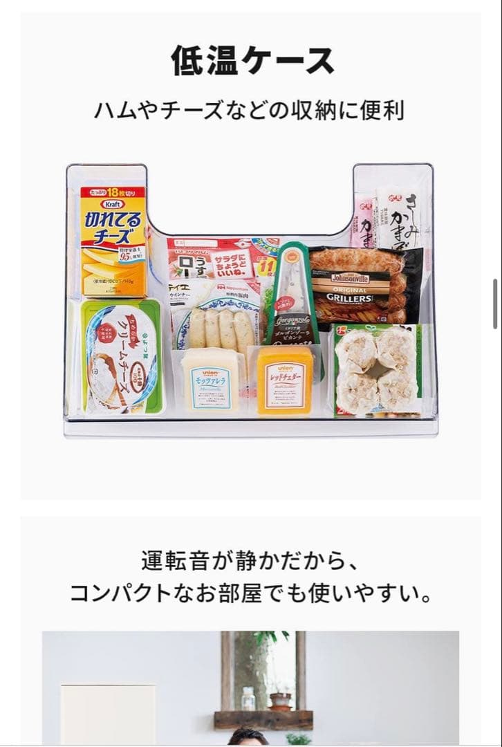 三菱　冷凍冷蔵庫　MP-P15G 2023年購入品　高年式　安心の三菱