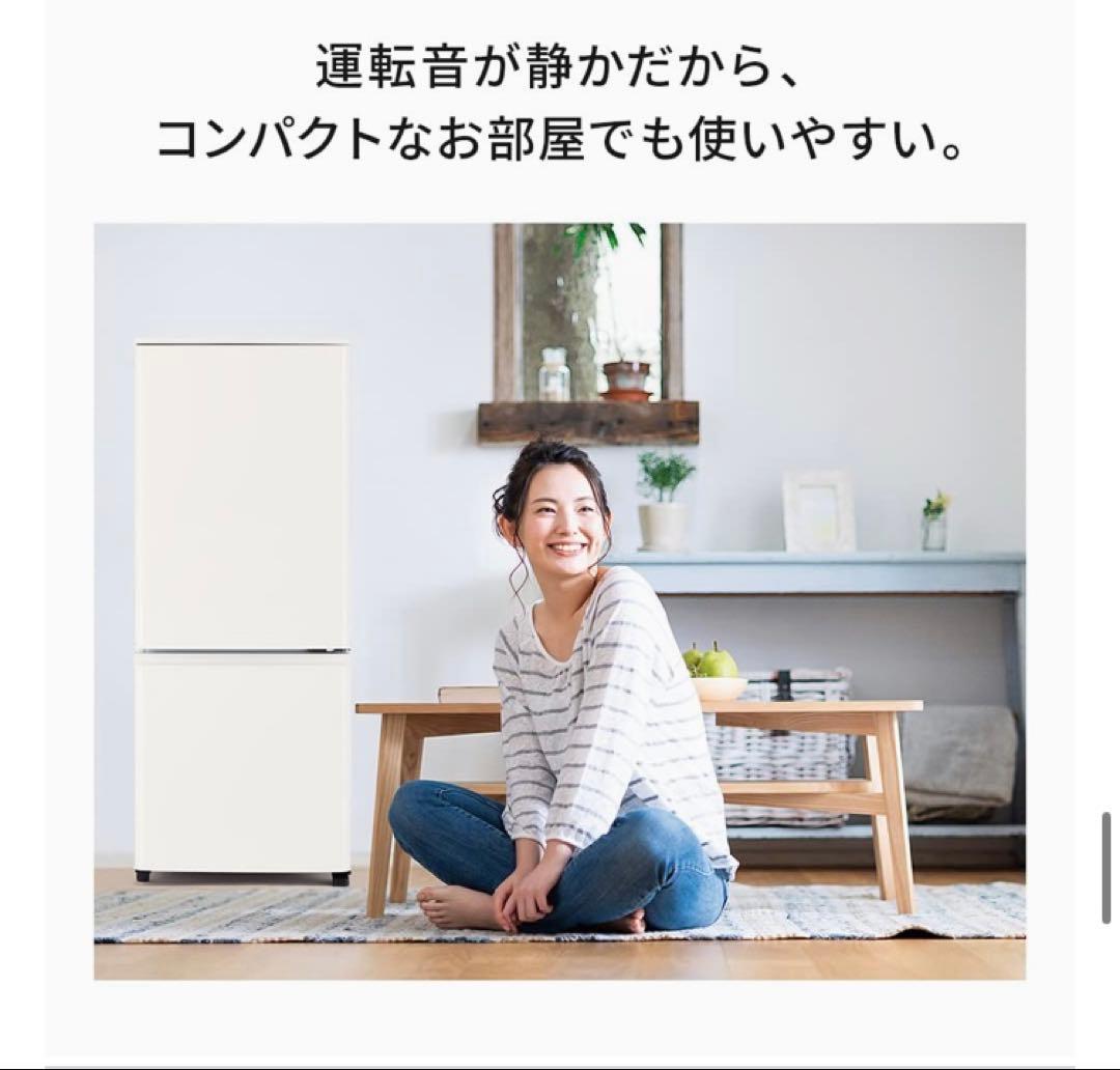 三菱　冷凍冷蔵庫　MP-P15G 2023年購入品　高年式　安心の三菱