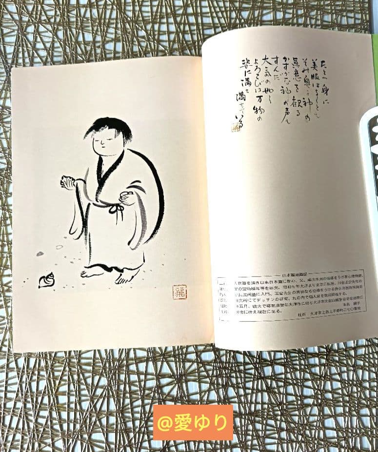 皇室献呈書✨非売品✨美品♢渡邊大起『オイカイワタチ』全5巻揃え⭐祝