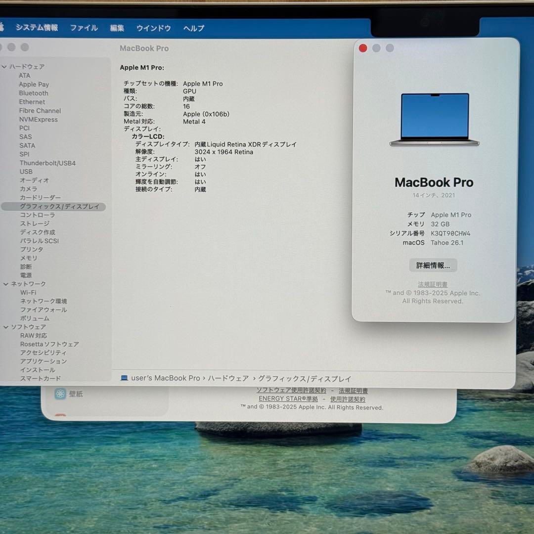 MacBook本体 MacbookPro M1 Pro 2021 32GB SSD1TB