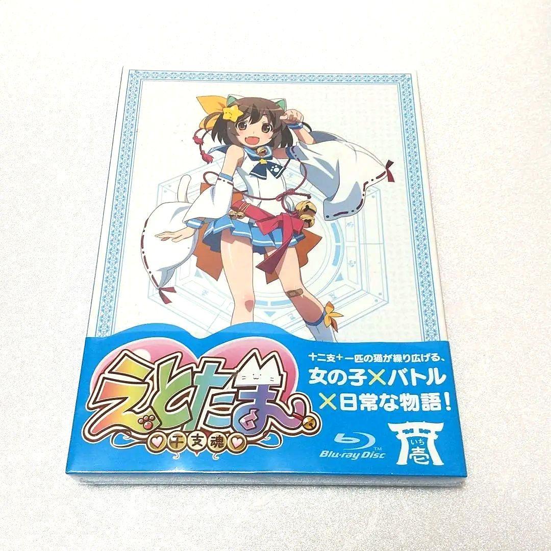 新品・未開封】えとたま Blu-ray ブルーレイ - メルカリ
