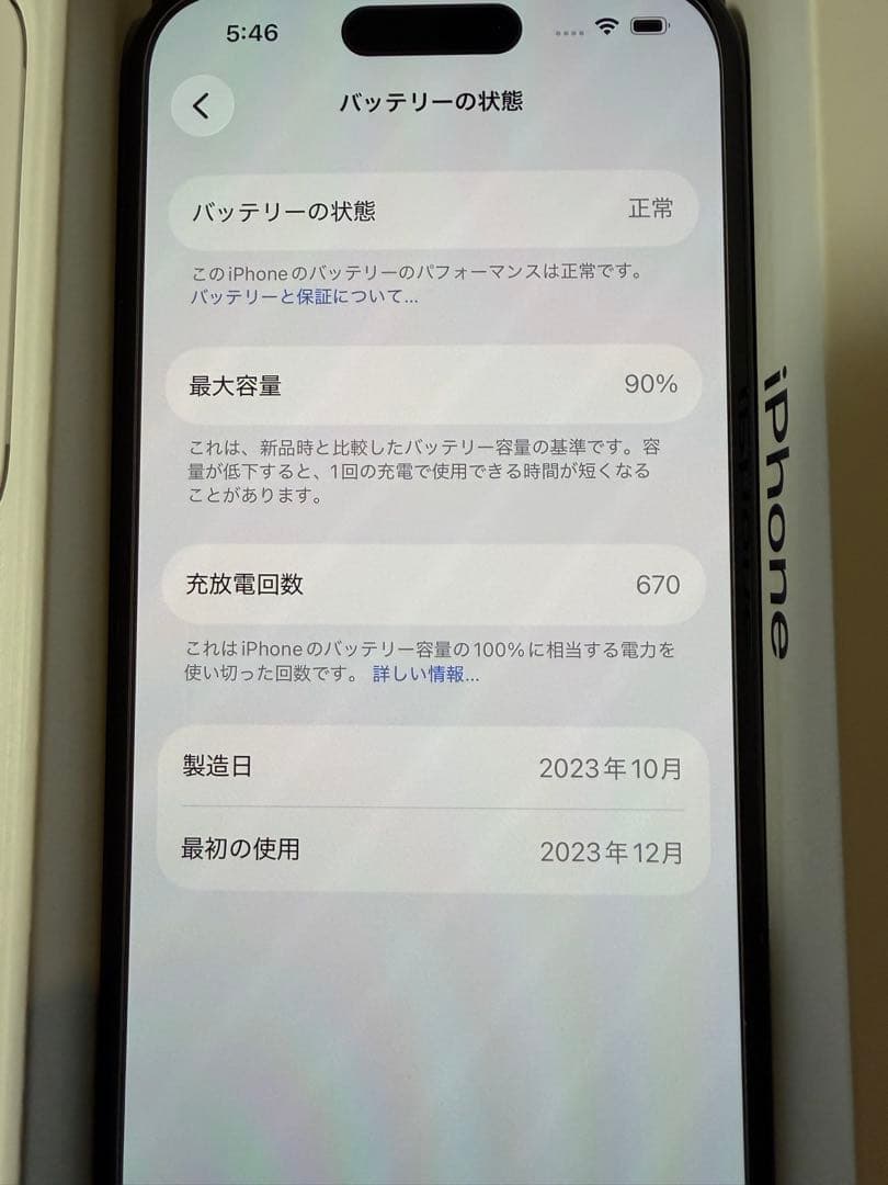 iPhone15 512GB SIMフリー