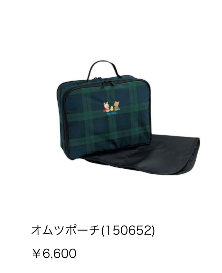 ファミリア おむつポーチ familiar おむつ替えシート おむつケース