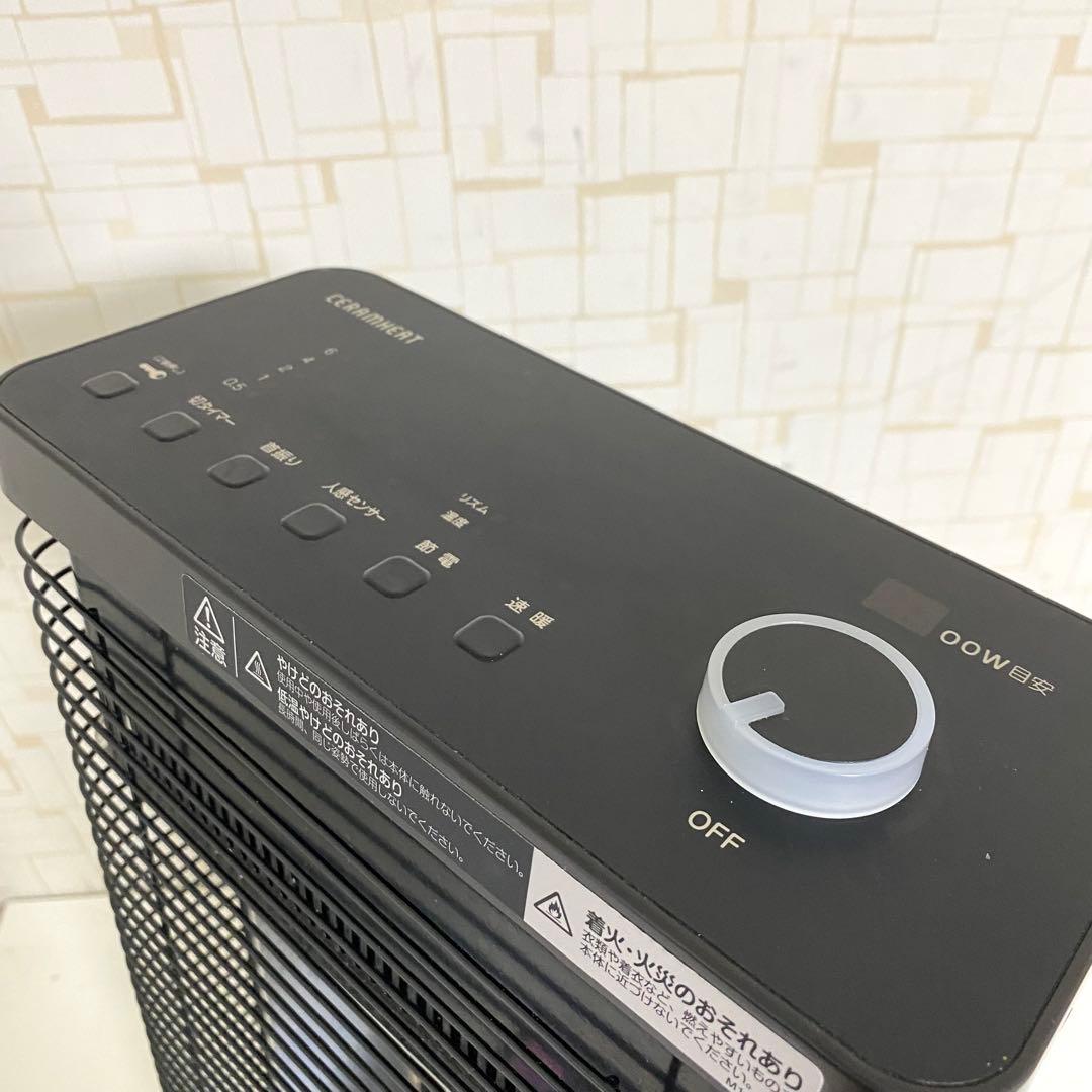 ダイキン 遠赤外線暖房機 セラムヒート ERFT11ZS-T ヒーター