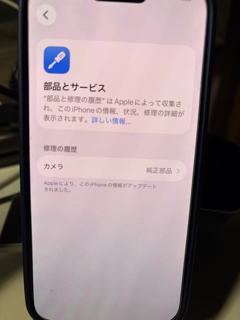 iPhone 15 Pro 256GB｜SIMフリー｜バッテリー86％