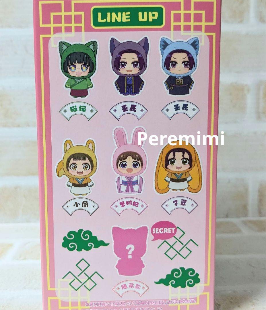 EAKI 薬屋のひとりごと 猫猫 マスコット キーホルダー ぬいぐるみ 海外