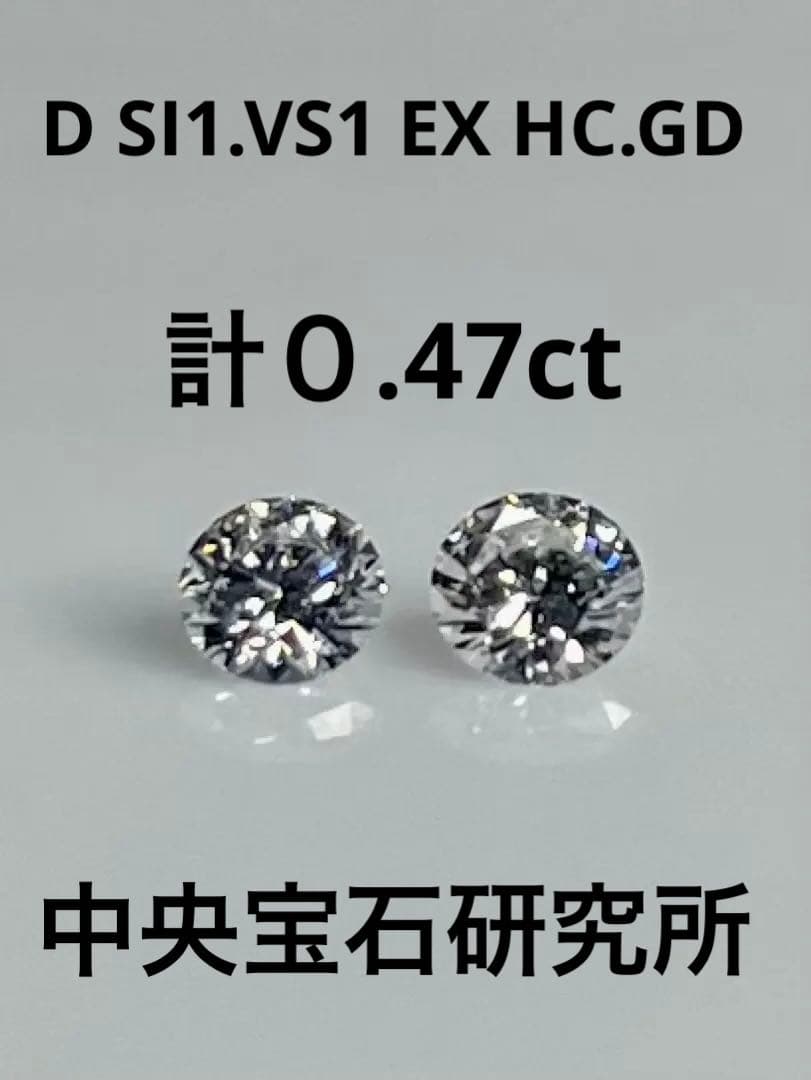 one PT天然ダイヤ片耳ピアス 0.236ct 中央宝石研究所 鑑定書付