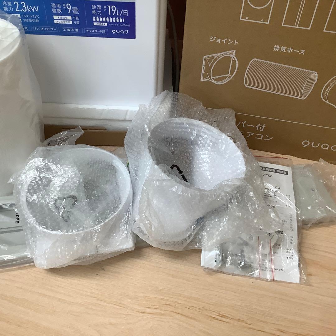 QUADS オートルーバー搭載ポータブルエアコン QSC518WG ※165 - メルカリ