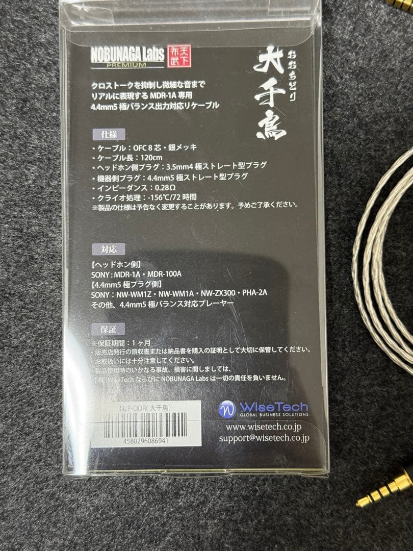 SONY MDR-MV1（ほぼ未使用）、バランスケーブル、イヤーパッドカバー