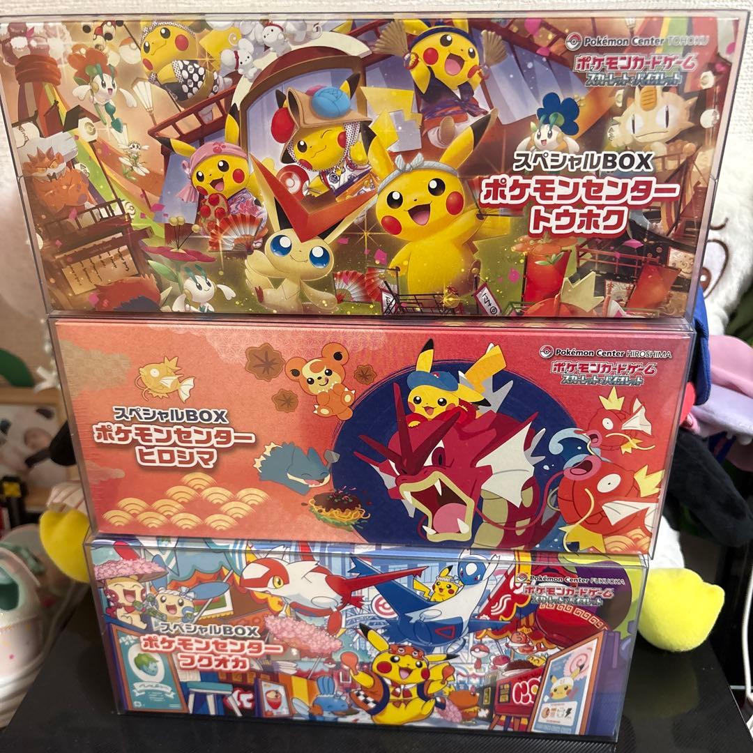 い*ん様 ポケモンセンター スペシャルBOX 3種セット シュリンク付き