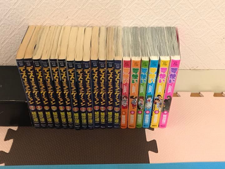 ディスコミュニケーション 夢使い  初版全巻セット(保存用) ディスコミュニケーション 全13巻完結 [マーケットプレイス コミック