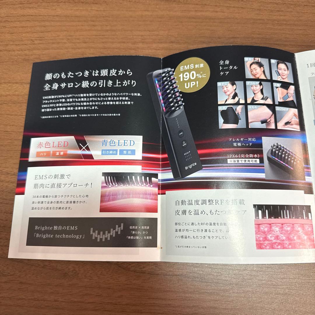 Brighte ELEKIBRUSH+ 美品