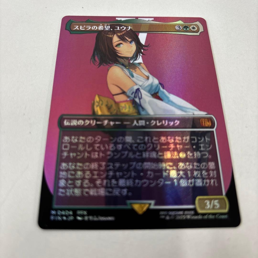 (FOIL)(フルアート)(0404)スピラの希望、ユウナ EX+](FOIL)(フルアート)(0404)スピラの希望、ユウナ/Yuna, Hope of