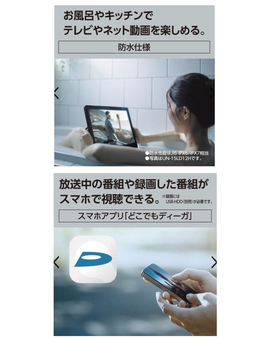 【美品】Panasonicポータブルテレビ UN-10L12 VIERA